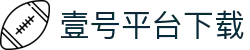 壹号娱乐(YIHAO)·官方网站 - 体育迷的游戏乐园